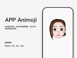 Animoji