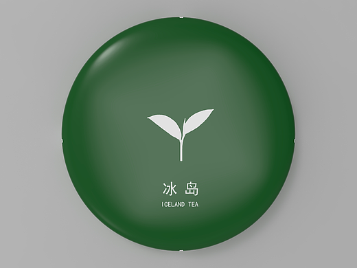 冰岛茶叶棉纸包装（个人主页-ZNjQzNTM4MTY=） - 生活用品 - 站酷设计师Urila原创素材 - 站酷ZCOOL