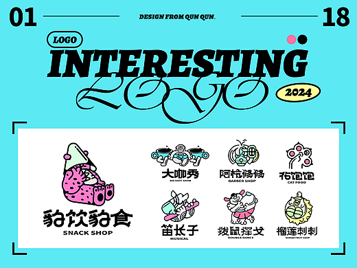 LOGO设计|趣味性LOGO设计