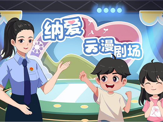 合否x最高人民检察院 | 《保护少年的你》MG动画项目