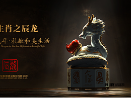 今世缘生肖龙酒