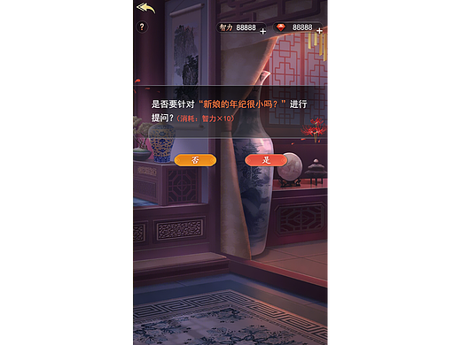 解谜、竖版UI界面