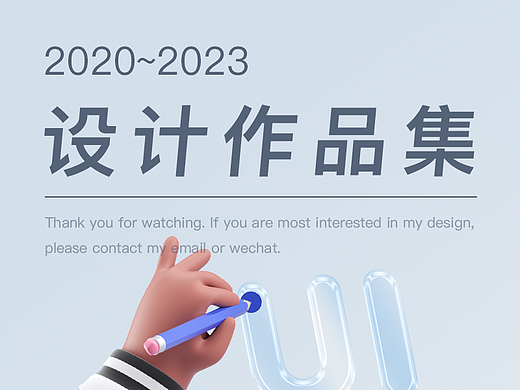 2023 作品集