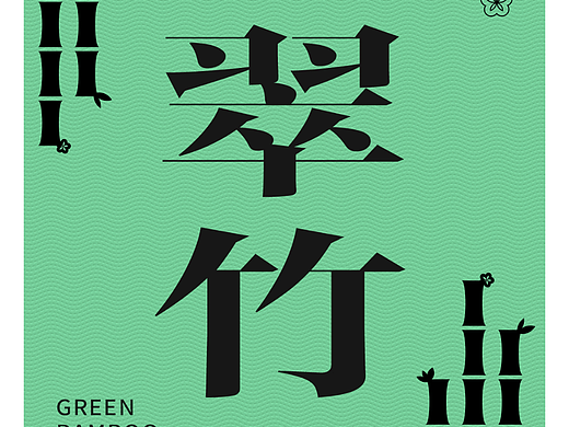 第14天 版画效果
