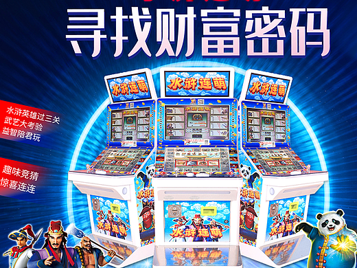 最新游戏机 电玩娱乐设备 电玩城机器