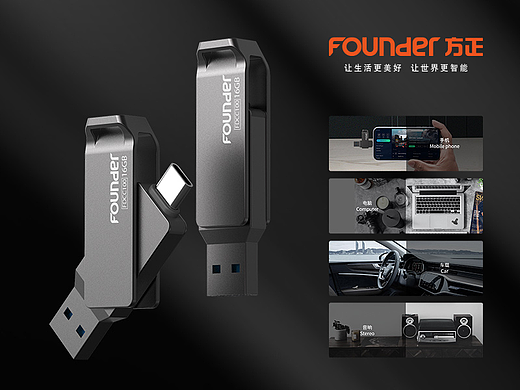 方正 双头U盘丨详情页