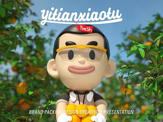 【一甜小兔】农产品生鲜-品牌包装创意呈现