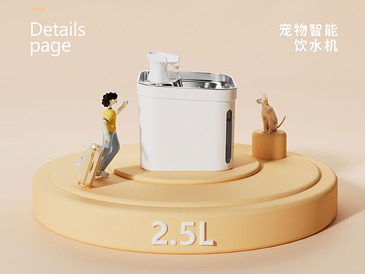 电商详情页/宠物饮水机（个人主页-ZNjE5NTgxNzI=） - 产品 - 站酷设计师小周的周原创素材 - 站酷ZCOOL