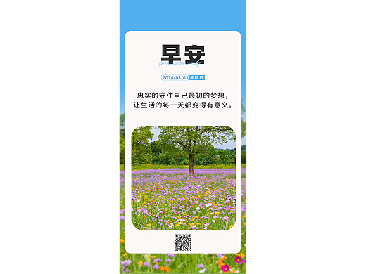 不为昨天而叹息，只为今天更美好。早安