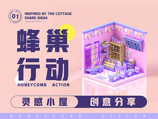 我輕輕的嘗一口味道香濃的說~（個(gè)人主頁-ZNjIzNzkxMjg=） - 場景 - 站酷設(shè)計(jì)師PixelYee原創(chuàng)素材 - 站酷ZCOOL