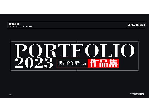 2023 / 作品集（個(gè)人主頁(yè)-ZNjc0OTMzNDQ=） - 文案/策劃 - 站酷設(shè)計(jì)師宸希7758258原創(chuàng)素材 - 站酷ZCOOL