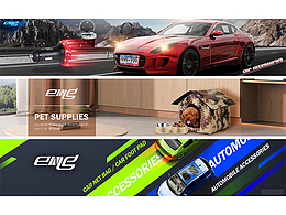 亚马逊旗舰店分类banner设计