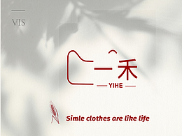 一禾女裝品牌VI設(shè)計(jì)延展
