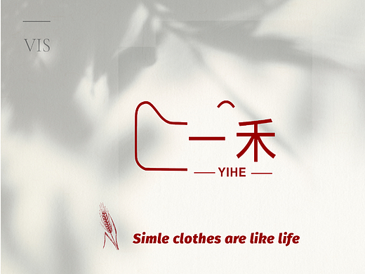 一禾女裝品牌VI設(shè)計延展（個人主頁-ZNjE2NDE3MTI=） - 品牌 - 站酷設(shè)計師Harris肖九原創(chuàng)素材 - 站酷ZCOOL