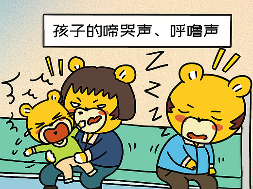 条漫-走在北京通勤的路上