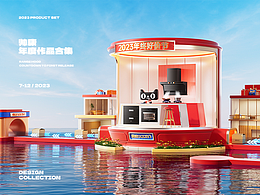 静物摄影 C4D