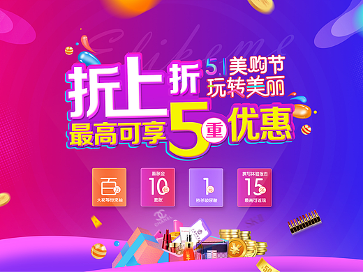 伊莱美活动主视觉（个人主页-ZNjc1NjIwNjQ=） - 宣传物料 - 站酷设计师Z051100847原创素材 - 站酷ZCOOL