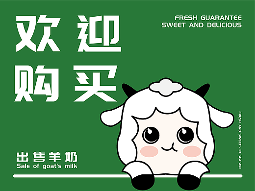 奶制品-品牌 l 小羊-黑衫