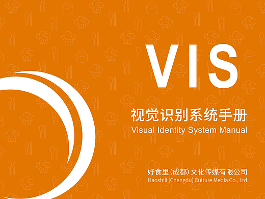 企业VIS品牌形象设计