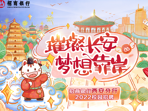 招商银行2022kv