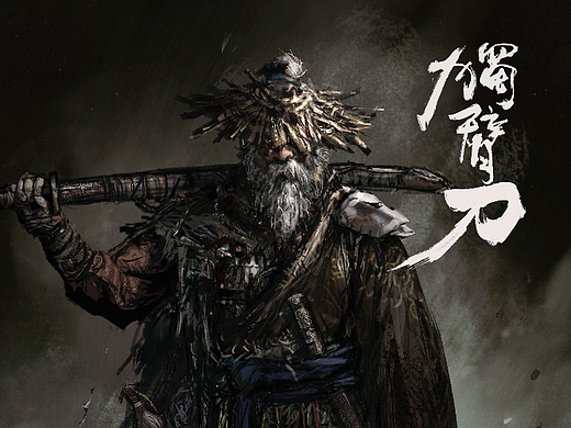 刀呢？刀就在他手！
