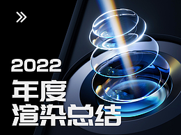 【渲染总结-2022】