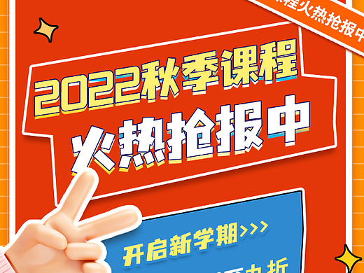 八月份电子海报