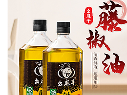 食品調(diào)料詳情頁3-4