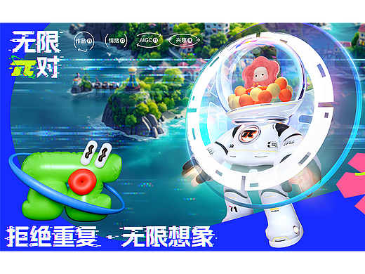 Netops UShow2024年度设计展