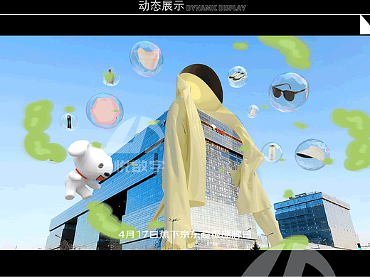【鱼悦数字】 京东焦下 AR