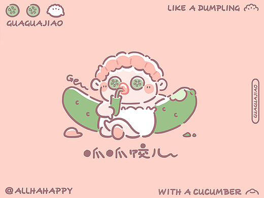 可爱搞怪IP设计 – 呱呱饺