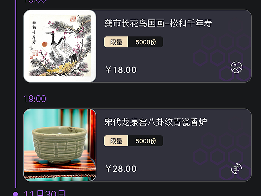 数字藏品UI首页