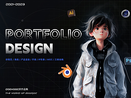 设计作品集「2021-2023」