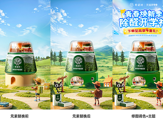 希望树开学季AIGC结合案例