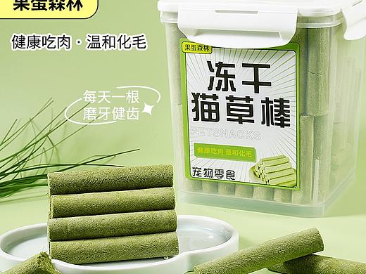 猫草棒详情，交流