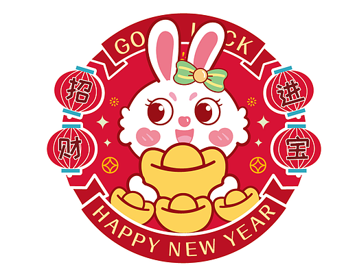 兔子阿喜兔年新年窗花贴纸春节装饰品