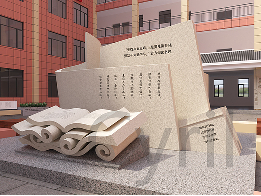 第五小学文化景观