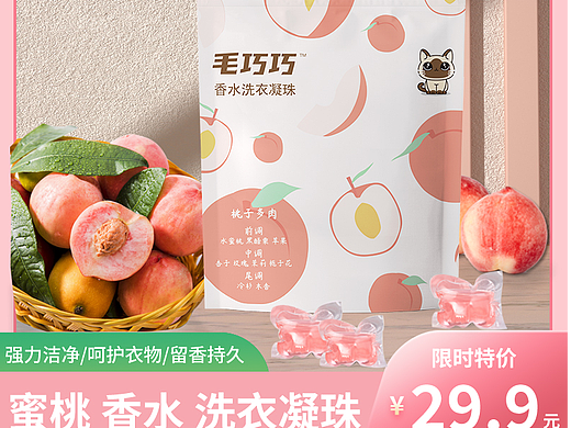 电商主图（个人主页-ZNjgyOTAxNjQ=） - 电商 - 站酷设计师黎小猫猫原创素材 - 站酷ZCOOL