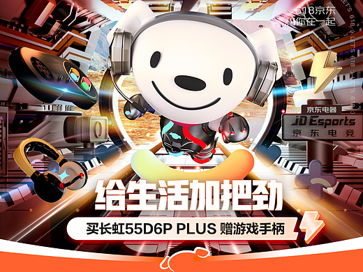 JDE-618