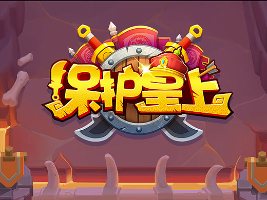 《保护皇上》界面UI设计