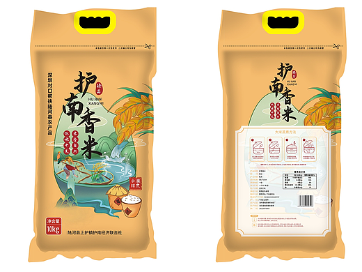 农产品护南大米包装设计（个人主页-ZNjc2NDIwNjQ=） - 包装 - 站酷设计师陆小柑设计原创素材 - 站酷ZCOOL