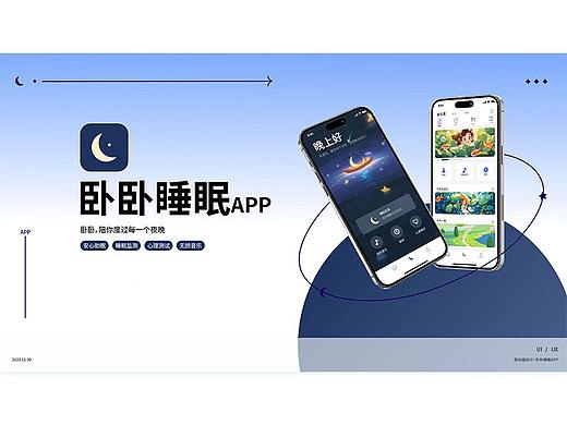 卧卧移动端app