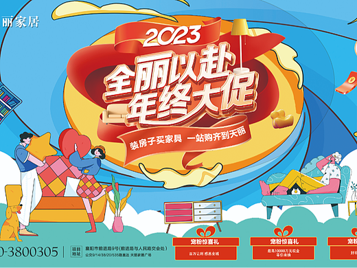 天丽年终大促飞机稿（个人主页-ZNjcwMTYyODA=） - Logo - 站酷设计师z573104435原创素材 - 站酷ZCOOL