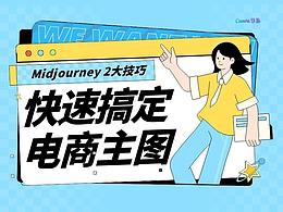 mj  AI 生成