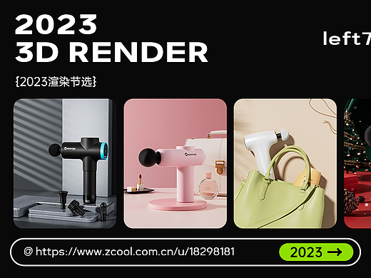 2023 C4D渲染合集（中）