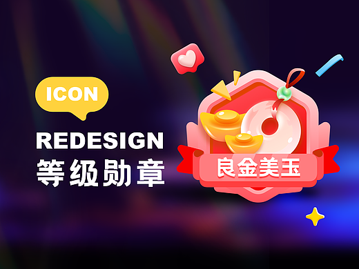 徽章图标