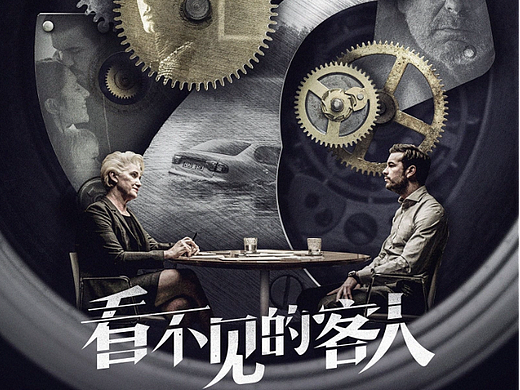 西班牙悬疑神作：电影《看不见的客人》中国版海报