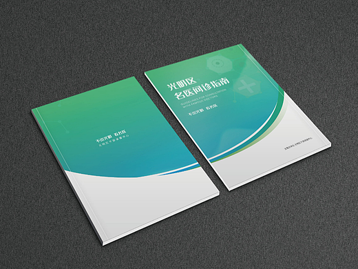 名医问诊指南 | 医疗风格画册设计（个人主页-ZNjUxMTAzMjg=） - Logo - 站酷设计师l01a0原创素材 - 站酷ZCOOL