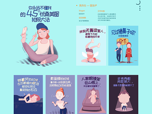 平面插画设计作品集