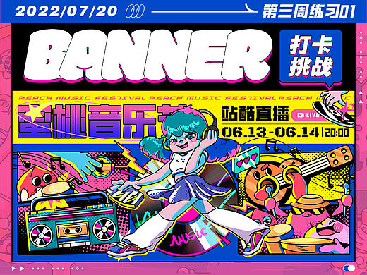 #今晚打老虎#28天创意banner打卡#07